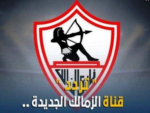 تردد قناة الزمالك الجديد 2024 Zamalek sc tv عبر قمر نايل سات