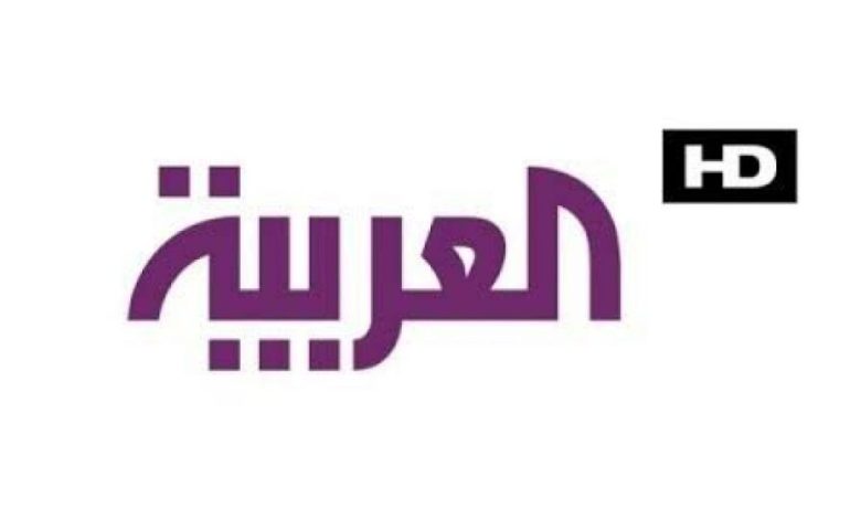 تردد قناة العربية Al Arabiya HD الجديد 2024