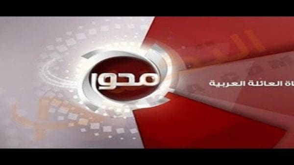 تردد قناة المحور 2024