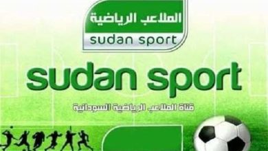 تردد قناة الملاعب السودانية الجديد على النايل سات