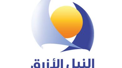 تردد قناة النيل الازرق عرب سات 2024