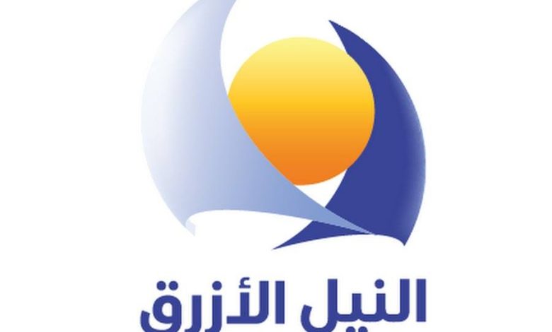 تردد قناة النيل الازرق عرب سات 2024