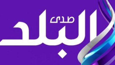 تردد قناة صدى البلد دراما في رمضان 2024 على النايل سات