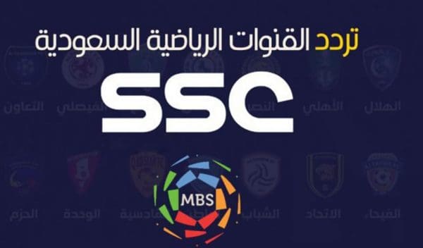 تردد قنوات SSC الرياضية الجديدة 2024 على النايل سات