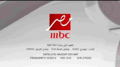 ترددات جميع قنوات mbc أخر تحديث