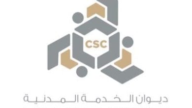 تسجيل دخول بديوان الخدمة المدنية csc.net.kw