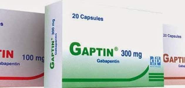 جابتين Gaptin لعلاج الصرع