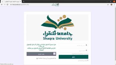 جامعة شقراء تسجيل دخول