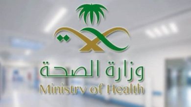 حجز موعد مستشفى عبر وزارة الصحة السعودية moh.gov.sa