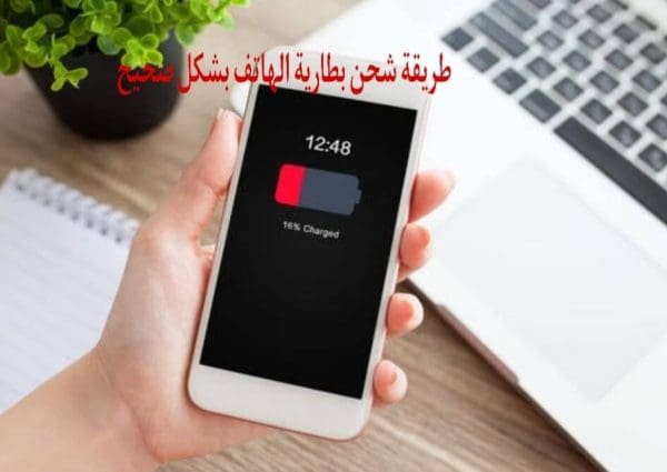 حل مشكلة تفريغ شحن بطارية جوال سامسونج سريعا