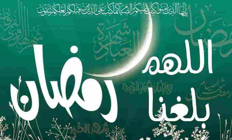 دعاء العشر الأوائل من رمضان