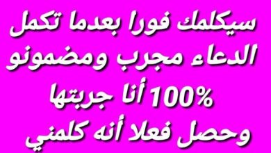 دعاء لجلب الحبيب في لمح البصر