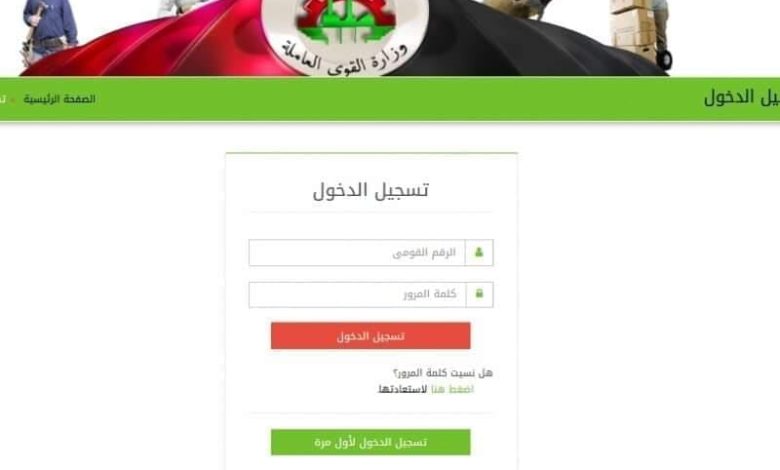 رابط الاستعلام عن منحة العمالة الغير منتظمة 2024