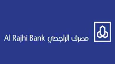 رابط التسجيل الرجحي مباشر alrajhibank.com.sa