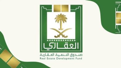 شروط قرض صندوق التنمية العقاري 1446 والأوراق المطلوبة