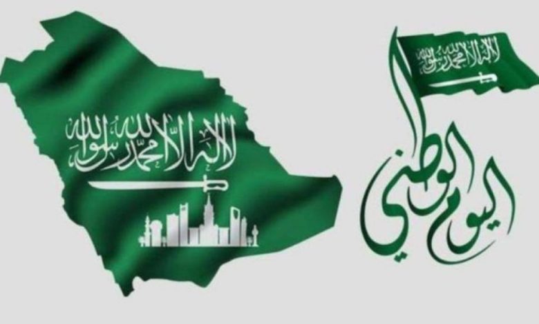 شعار اليوم الوطني السعودي 91 لعام 1446