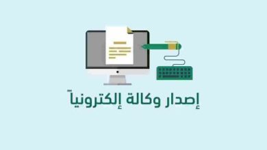 طريقة عمل وكالة الكترونية بالمملكة العربية السعودية