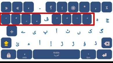 طريقة كتابة تشكيل اللغة العربية في الكيبورد