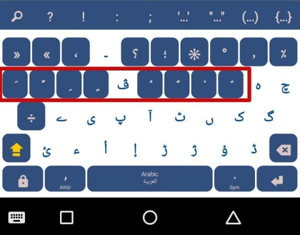 طريقة كتابة تشكيل اللغة العربية في الكيبورد