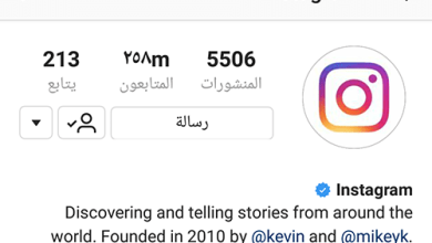 طريقة معرفة رقم جوال حساب إنستقرام بالتفصيل