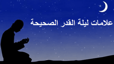 علامات ليلة القدر الصحيحة 2024 وفضلها