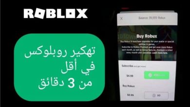 كيف تجيب فلوس مجانا في roblox للجوال 2024