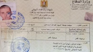 كيفية استخراج الموقف من التجنيد بدل فاقد