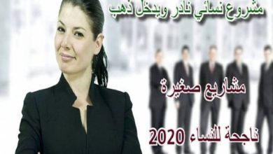 مشروع نسائي يدخل ذهب في 2024 برأس مال بسيط