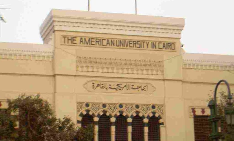 مصاريف الجامعة الأمريكية في مصر الجديدة