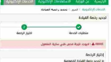 نموذج اصدار رخصة قيادة سائق خاص