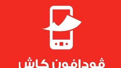 طريقة تحويل رصيد من فودافون كاش 2024