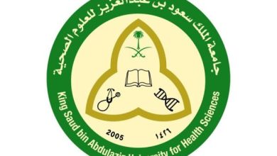 نسب القبول في جامعة الملك سعود للعلوم الصحية 1446