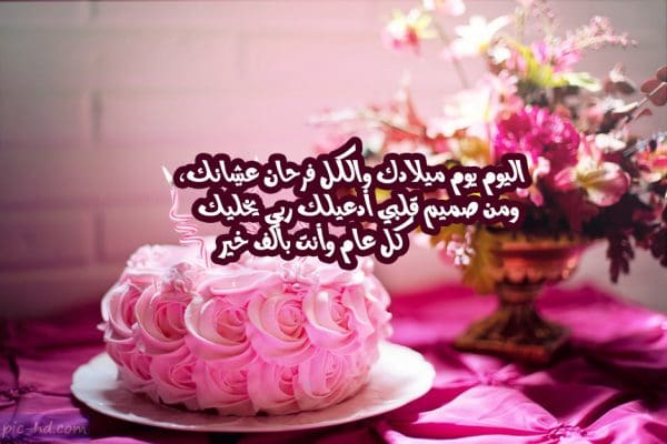 أجمل عبارات تهنئة عيد ميلاد للأخ