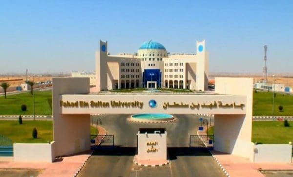 أسعار مصاريف الجامعات الخاصة في السعودية 1446