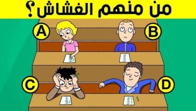 ألغاز غامضة مع الحل تقيس قوة عقلك