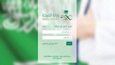 استعادة كلمة المرور للإيميل وزارة الصحة 1446 وطريقة إنشاء حساب جديد