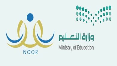 استعلام عن مكافآت الطلاب برقم الهوية noor.moe.gov.sa