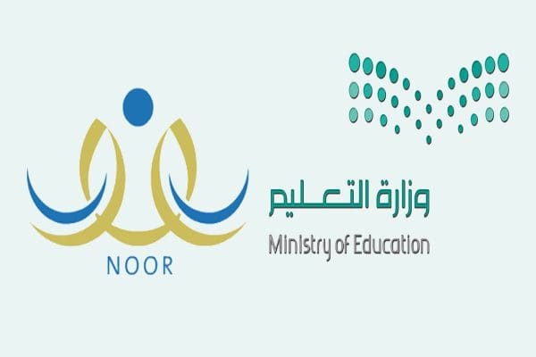 استعلام عن مكافآت الطلاب برقم الهوية noor.moe.gov.sa