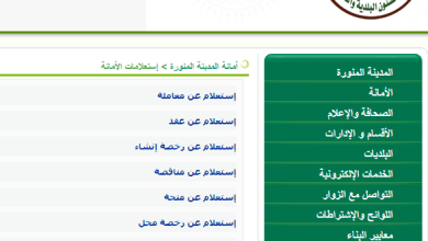 استعلام وفيات المدينة المنورة اليوم 1446