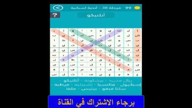 اسم يطلق على اللعبة التي تجمع الريال مع برشلونة من 7 حروف فما هو؟