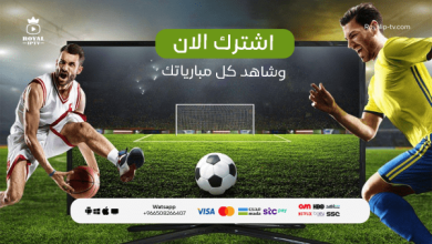 افضل اشتراك قنوات iptv لمشاهدة ممتعة مع رويال IPTV