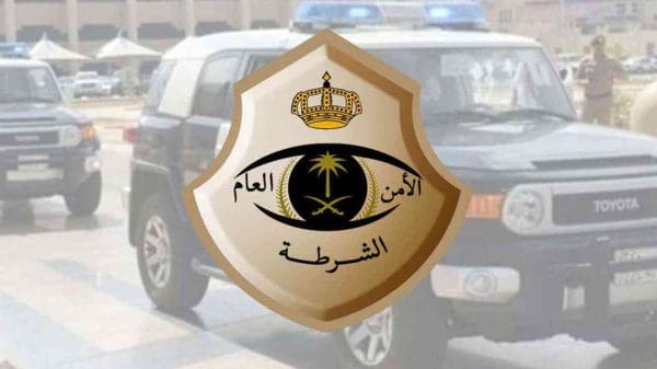 الاستعلام عن بلاغ في الشرطة الرياض 1446