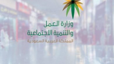 الاستعلام عن خدمات مكتب العمل برقم الهوية