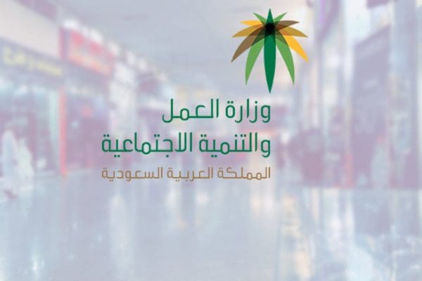 الاستعلام عن خدمات مكتب العمل برقم الهوية