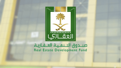 الاستعلام عن سداد صندوق التنمية العقاري برقم الهوية 1446