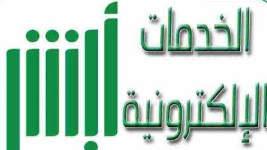 الاستعلام عن صلاحية استمارة سيارة 1446