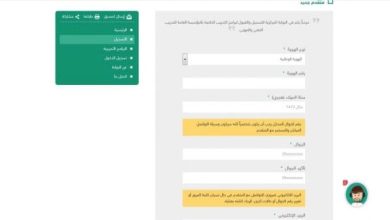 التقديم على الكلية التقنية وشروط القبول 1446