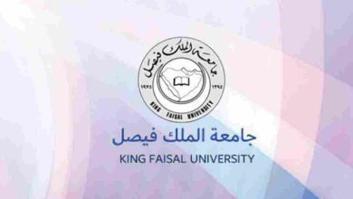 الجداول الدراسية جامعة الملك فيصل