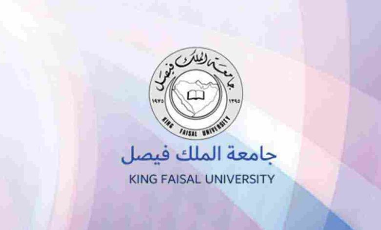 الجداول الدراسية جامعة الملك فيصل