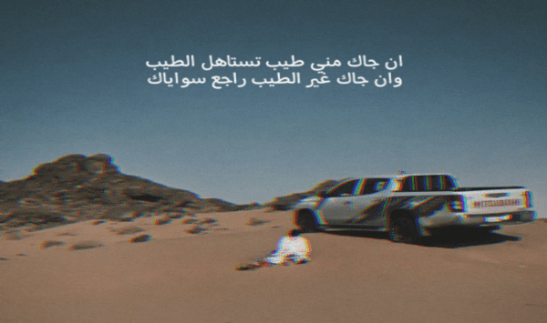 الرد على تستاهل الطيب